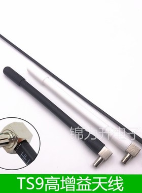 华为4G天线网卡路由器E5573/E8372/wifi无线随身TS9高增益讯号