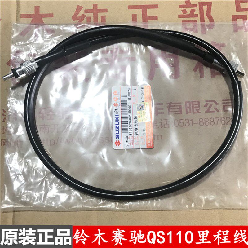 轻骑铃木摩托车赛驰QS110赛胜QS110-2里程线码表线转速线原装正品