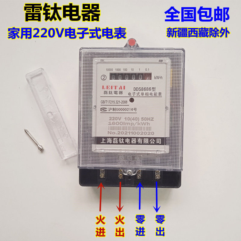 包邮家用220V电表单相电子式苗木固定器/支撑器