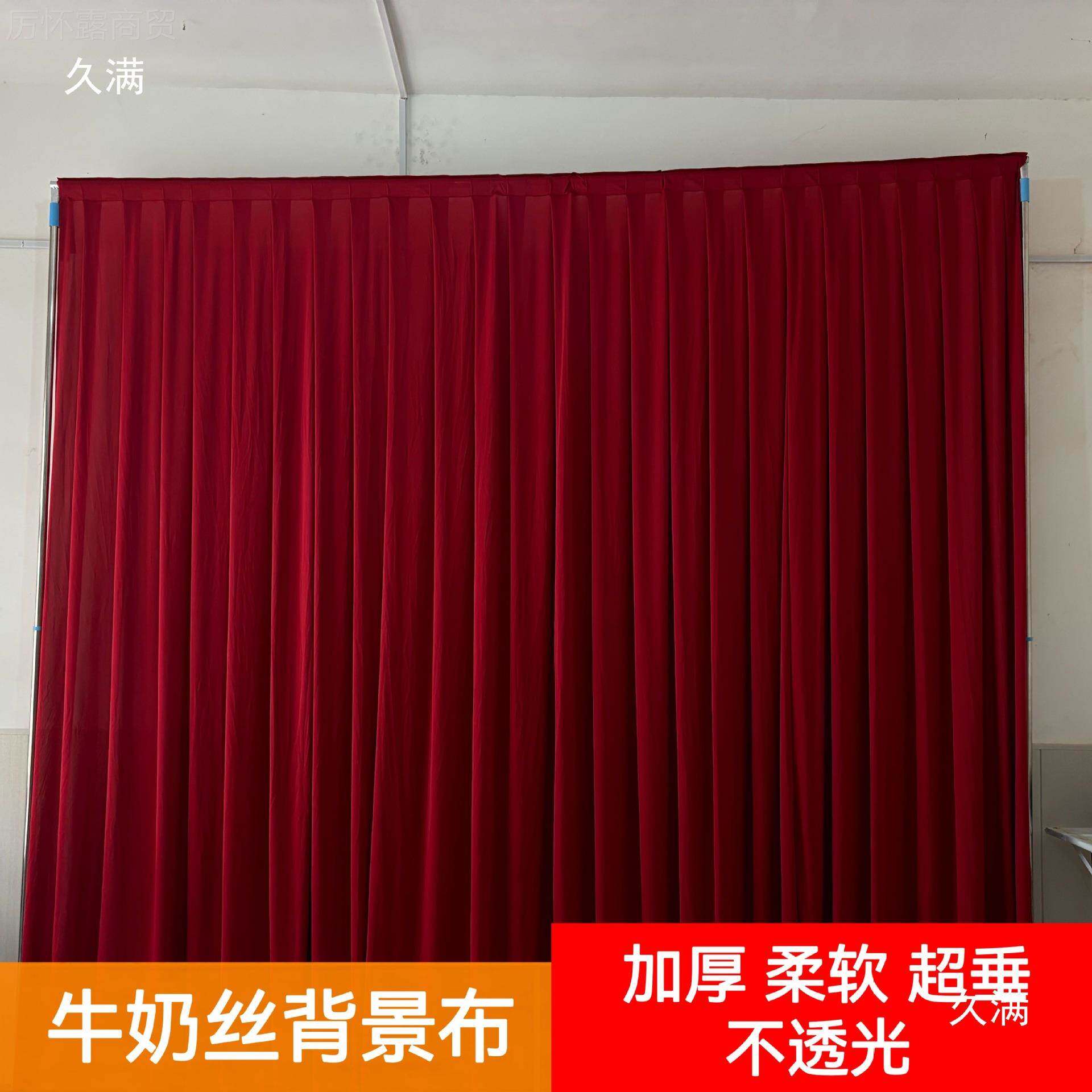婚礼酒婚庆舞幕台丝布背景布幔纱TPI幔结婚背景牛奶红帷幔装饰幔