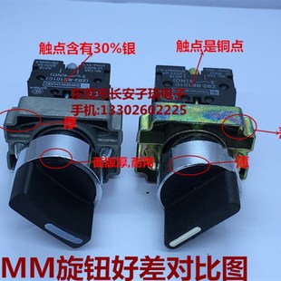 旋钮XB2BD21C 高品质正品 BD33C XB2 2档自锁 22mm选择开关