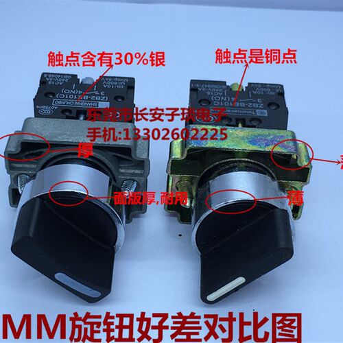 高品质正品22mm选择开关 XB2-BD33C 旋钮XB2BD21C 2档自锁