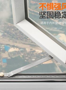 风撑平开限位器窗304不锈钢滑塑UKD钢断桥铝窗合金上悬窗撑撑杆铰