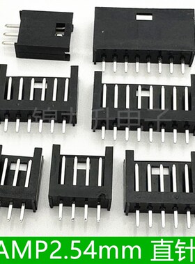 280连接器 2.54mm间距 替代AMP2.54 单排 直针插座 2P3P4P8P黑色