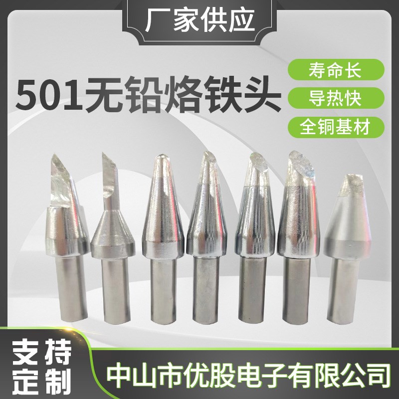 501-5C 8C K 刀咀 马蹄型BK3300大功率焊台 206B焊台专用烙铁头