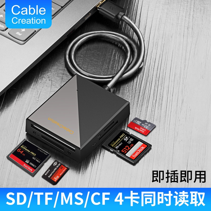 TYPE-C四合一读卡器安卓转换器单反相机速USB3.0手机电脑两用