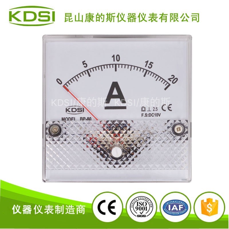 KDSI指针式机械电工仪表BP-80 DC10V 20A 单相直流电流表