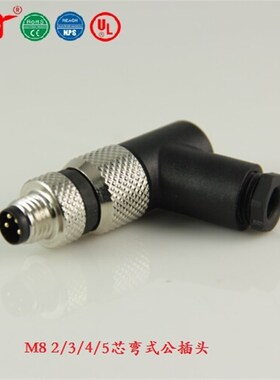 宁波重强原厂插头M8插头Maojwei Sinocontec 欧标M8弯式公插头DK