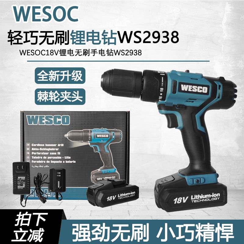 WORX无刷锂电钻WS2938宝时得充电式家用手电钻电转电动工具