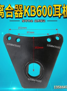 冲床配件意宇OMPI离合器KB600耳板导套方套圆套 导销