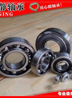 N1GING深6沟球轴承6Z310 6311 632 6LPH313 6314 6315 631 Z RS