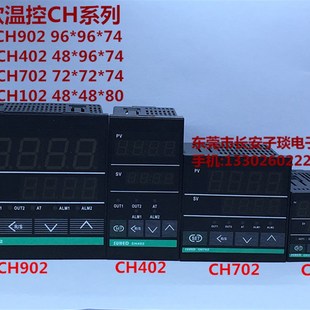 CH102 智能温控器 CH402 CH902超短款 温控仪 CH702 厂家直销SUHED