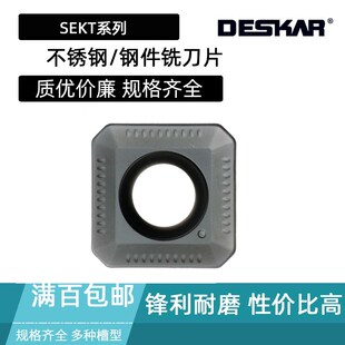 DESKAR铣刀片SEKT1204AFTN-XM LF6018 LDA SEET1203AFEN SEHT K10