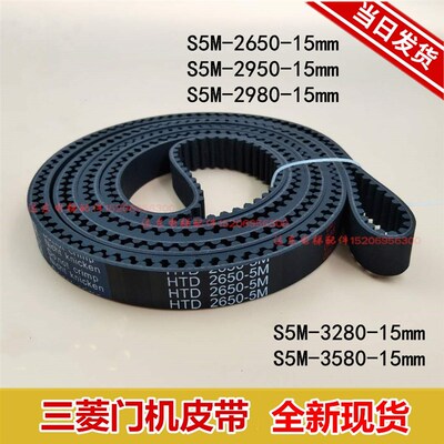 电梯门机皮带通用电梯门机皮带S5M-2980-15mm 2650 2950 3280现货