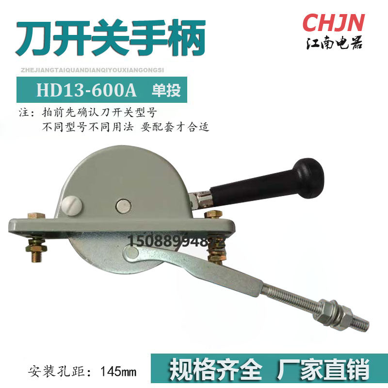单投刀开关HD13B600/31 34 600A铁手柄 隔离开关操作机构旋转式