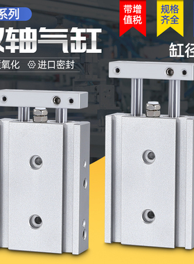 长拓TR25x10双杆双杠小型气动气缸TR25x20/30/40/50/75口罩机气缸
