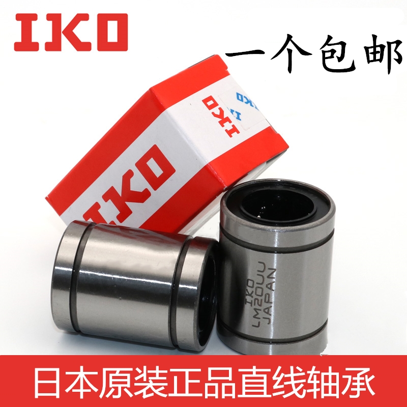进口直线轴承LM4 5 6 8 10 12 13 16 20 25 30 35 40 50 60 UU