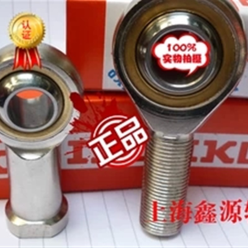 PHS3A SI3T/K PHS3LA SIL3T/K正宗日本IKO关节轴承