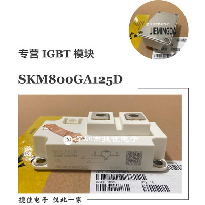 SKM600GB126D SKM800GA125D SKM800GA176D SKM900GA12E4 600GAL12