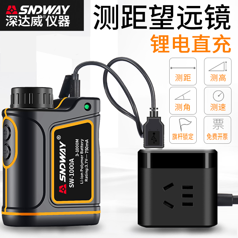 深达威600m户外测距望远镜手持红外线测距仪1000米室外可测测量仪