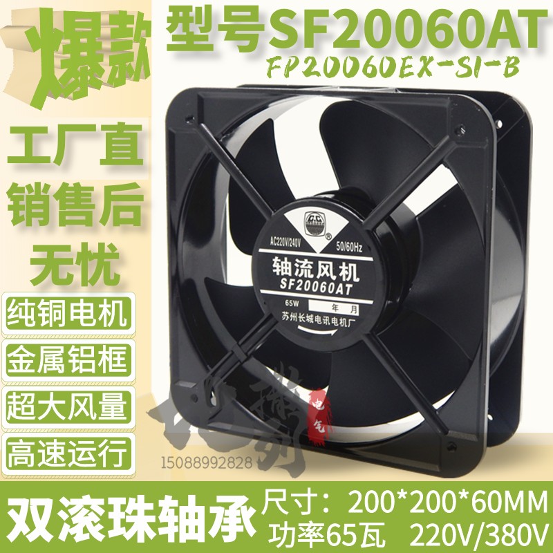 焊机柜配电箱20CM散热排气风扇220V/380VFP20060EX-S1-B轴流风机