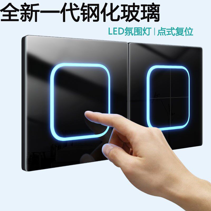 国际电工黑色钢化玻璃镜面开关插座面板家用电源86型墙壁一开五孔