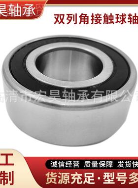 双列0接触球轴角承326S轴承HLQ  5206S轴承