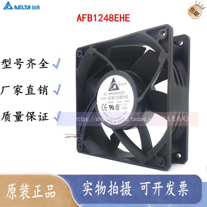 AFB1248GHE/EHE 台达原装正品 12038 DC48V 0.60A/0.90A 机柜风扇