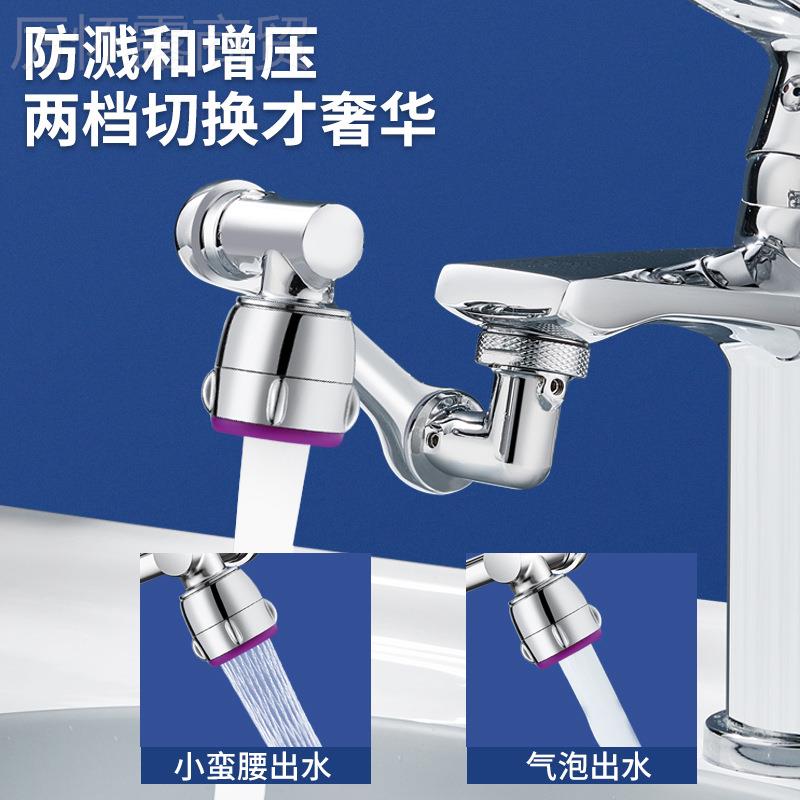 新款温控EGK10溅80度机械臂万向旋向转延伸器多功能水龙万头接头