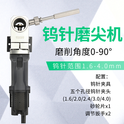 钨针磨尖机钨极钨棒研磨机TDKST-R10011B焊针磨削机打磨砂轮片