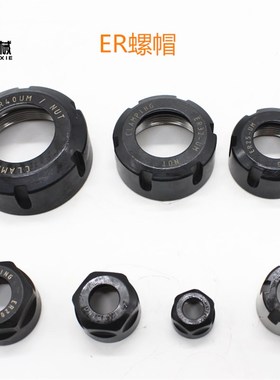 ER32UMER25ER20ER16AER11MER40螺母夹头压帽BT40加工中心刀柄螺帽