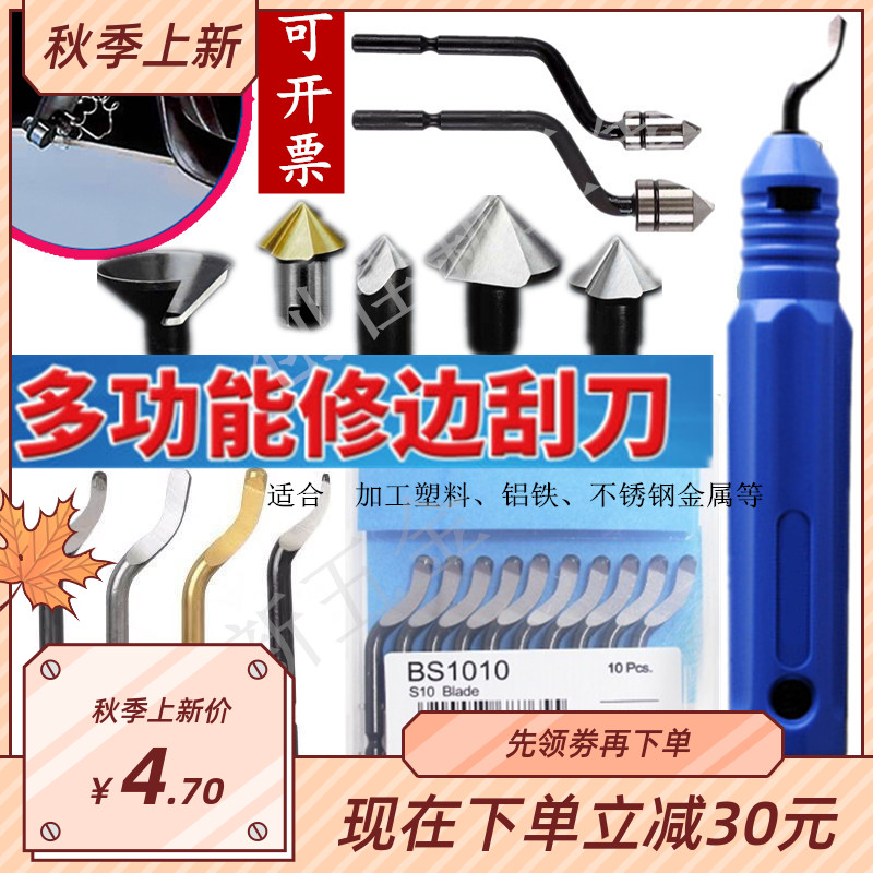 BK3010修边刀片/倒角刀头/BS1010去毛刺NB1000 BC1041 BC1651