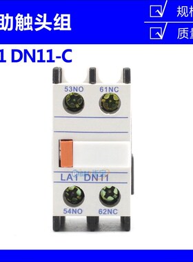 CJX2交流接触器辅助触头组F4-22/11/40常开常闭LA1-DN11触点开关