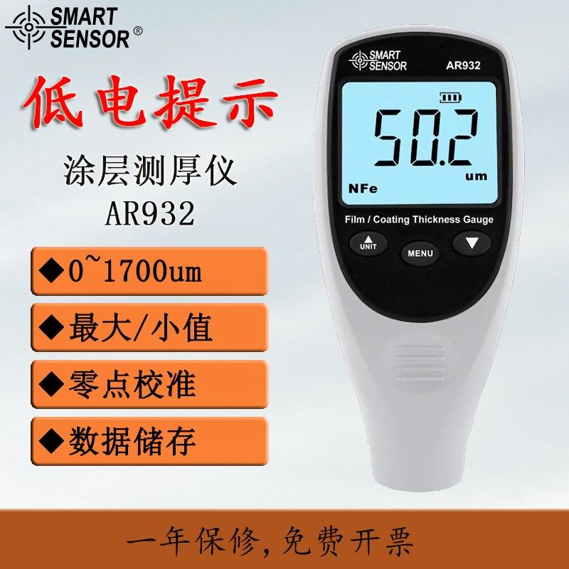 希玛复合型涂层测厚仪铁铝基两用镀铝锌油漆测试仪漆膜厚度计磁性,3C数码配件,USB多功能数码宝,淘宝优惠券,粉丝福利购,淘宝优惠卷