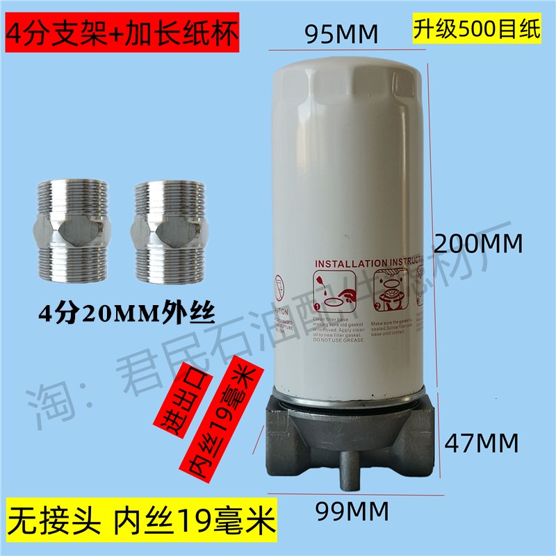 4分6分1寸柴油过滤器油泵加油机燃烧机滤清器过滤网滤芯总成加装