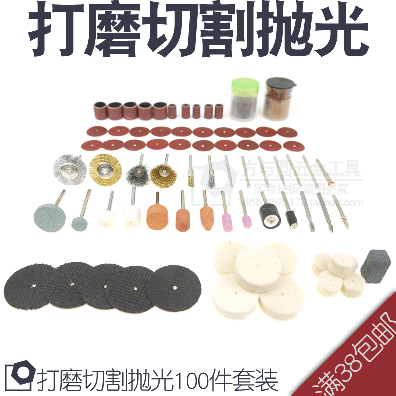 电磨配件100件套装附件电磨吊磨机专用雕刻打孔打磨切割抛光除锈