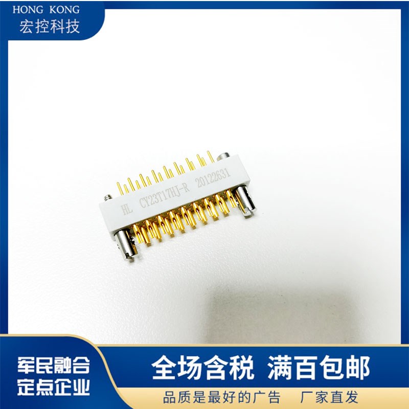 CY23系列矩形连接器CY23T9HJ-R插头CY23Z9BJ-RL插座9芯