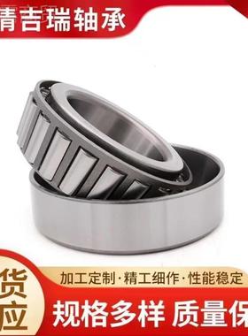 大量现9货 七类圆锥滚车HES子轴承30/98321机械设备轴承汽轴承货