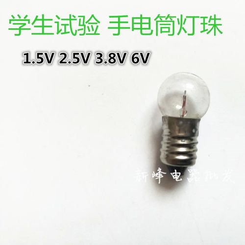 小夜灯笔式小电筒3.8V2.5V螺口E10小灯泡教学实验小灯珠特殊照明