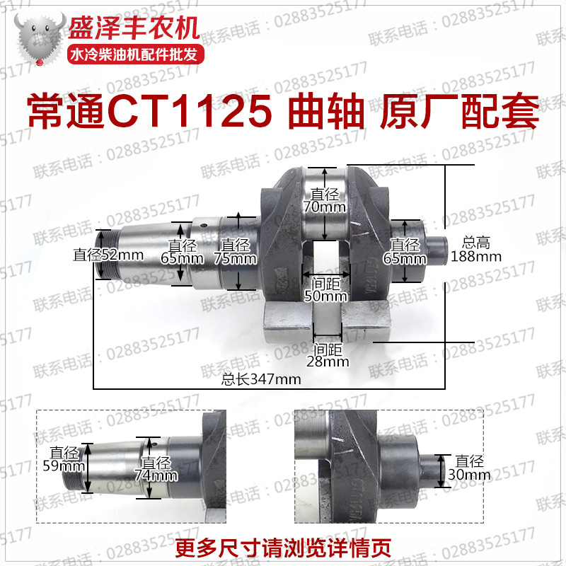 常州单缸水冷柴油发电机空压机配件CT1125 CT1130 28匹32马力曲轴