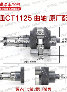 常州单缸水冷柴油发电机空压机配件CT1125 CT1130 28匹32马力曲轴