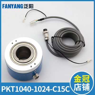 星玛电梯编码器 PKT1040B-1024-C15C 旋转编码器 电梯配件大全