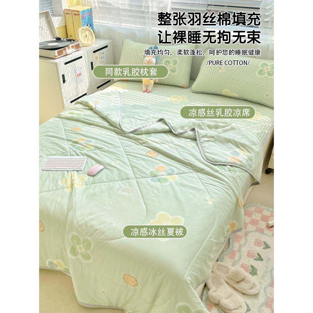 夏天LDF冰丝调夏被床上空四件套儿童床夏品季乳胶凉席床单盖三凉,玩具/童车/益智/积木/模型,毛绒/玩偶/公仔/布艺类玩具,淘宝优惠券,粉丝福利购,淘宝优惠卷