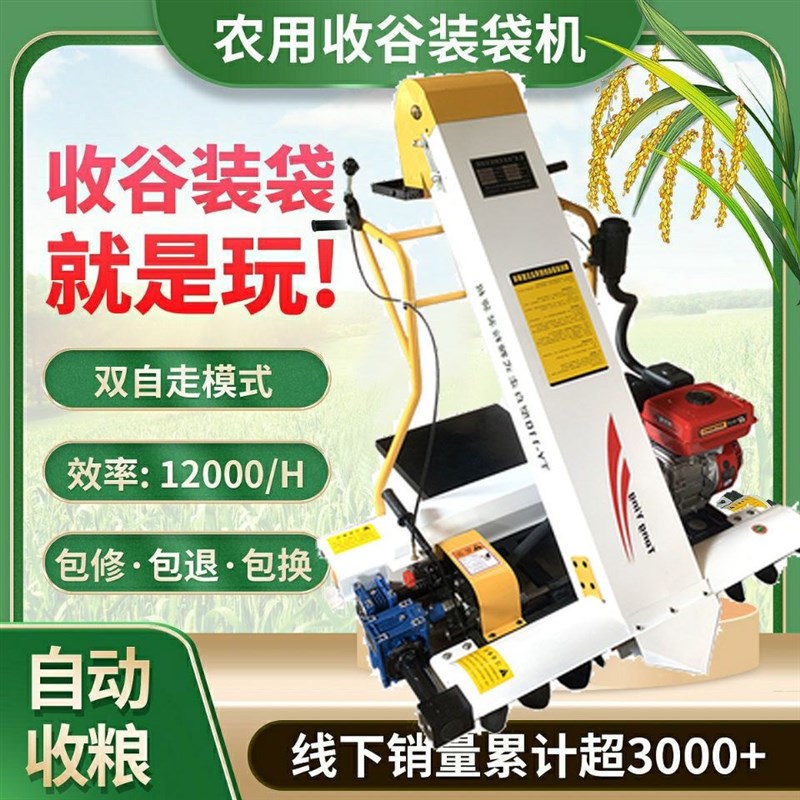 热销收谷机装袋机家用小型晒场全自动收粮食稻谷玉米小麦收粮吸谷