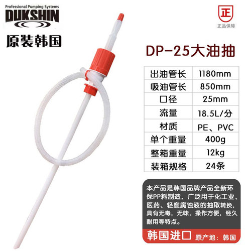 原装韩国大油抽DP-25进口抽油器大号抽油管塑料手动吸油泵抽水器