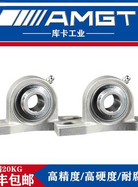 AMGT不锈 钢外球面带座轴承SUCP201S HKLCP202SUCP203 USUCP204 P