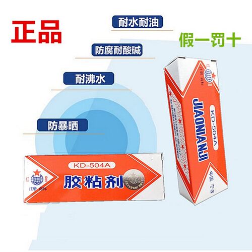 新品慈溪红星KD504石头AB胶石材胶粘剂拼接补缝70g非常牢固