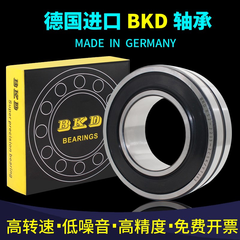 德国BKD进口轴承 23024CA-2RS 23028CA-2RS 电梯专用密封