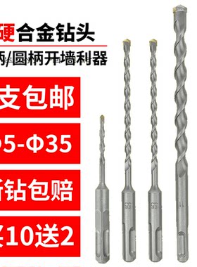 加长电锤钻头冲击钻钻头锤头方炳6个毫米圆头电垂配件方型口园炳