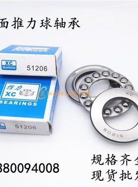 平面推力球轴承8304 8305 8306 8307 8308 8309 8310 8311 8312